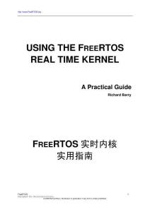 FreeRTOS实时内核使用指南-中文