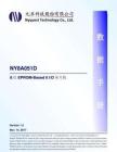 NY8A051D单片机数据手册