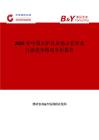 2025年中国火炉具市场占有率及行业竞争格局分析报告