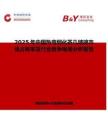 2025年中国热弯钢化茶几玻璃市场占有率及行业竞争格局分析报告