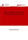 2025年中國玻璃門四層書柜市場占有率及行業(yè)競爭格局分析報告