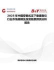 2025年中国穿戴式足下垂康复仪行业市场规模及投资前景预测分析报告