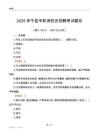 2025休寧縣專職消防員招聘考試題目