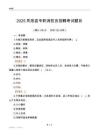 2025凤阳县专职消防员招聘考试题目