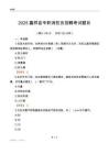 2025嘉祥县专职消防员招聘考试题目