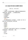 2025威縣專職消防員招聘考試題目