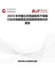 2025年中国立式恒温鼓风干燥箱行业市场规模及投资前景预测分析报告