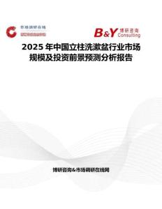2025年中國立柱洗漱盆行業(yè)市場規(guī)模及投資前景預(yù)測分析報告