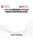 2025年中国管型游标卡尺行业市场规模及投资前景预测分析报告