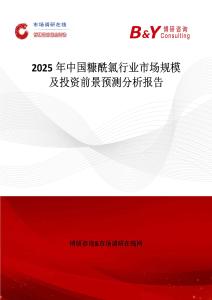 2025年中国糠酰氯行业市场规模及投资前景预测分析报告