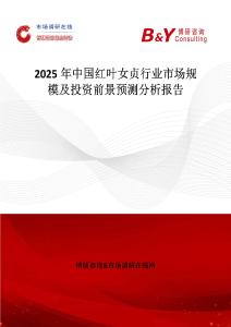 2025年中国红叶女贞行业市场规模及投资前景预测分析报告