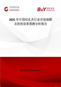 2025年中国结扎夹行业市场规模及投资前景预测分析报告