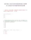 2025浙江宁波市水务环境集团有限公司招聘16人笔试历年参考题库附带答案详解
