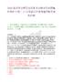 2025海南省公路管理局東方公路分局招聘編外養(yǎng)護(hù)合同工17人筆試歷年參考題庫(kù)附帶答案詳解