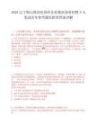 2025遼寧鞍山鐵西區國有企業紫涯商務招聘5人筆試歷年參考題庫附帶答案詳解