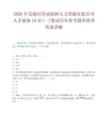 2026年蕪湖市勞動(dòng)保障人力資源有限公司人才儲(chǔ)備10名(一)筆試歷年參考題庫(kù)附帶答案詳解