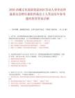 2026西藏文化旅游創意園區勞動人事爭議仲裁委員會聘任兼職仲裁員2人筆試歷年參考題庫附帶答案詳解