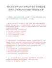 浙江国企招聘2025台州温岭市民卡有限公司招聘6人笔试历年参考题库附带答案详解