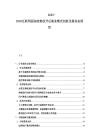 2025-2030互联网医院政策放开后商业模式创新及服务拓展经