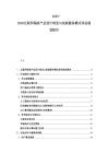 2025-2030互联网保险产品设计理念与创新服务模式评估规划报告