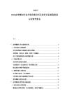 2025-2030皮革鞣制行业市场供需分析及投资评估规划规划分析研究报告