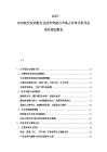 2025-2030航空发动机行业技术突破与市场占有率分析评估现状规划报告
