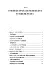2025-2030能源装备行业市场机会分析及新能源设备技术趋势与能源投资前景评估报告