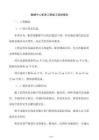 數據中心機房工程竣工驗收報告