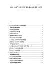 2025-2030汽车共享出行服务模式与市场竞争对策