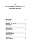 2025-2030氢能源行业氢燃料电池市场供需分析投资评估未来发展方向规划分析研究报告