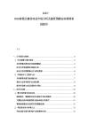 2025-2030普通比赛活动业市场分析及融资预瞄运动领域科技报告