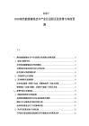 2025-2030清洁能源储能技术产业化进程及投资潜力深度预测