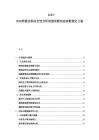 2025-2030桥梁结构安全性分析地震荷载动态参数测定方案