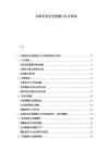 木制玩具安全检测与认证体系