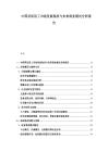 中国灵活用工市场发展现状与未来商业模式分析报告