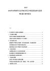2025-2030汽车零部件行业详细分析及市场发展态势与投资增长潜力研究报告