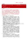 ESG及綠色金融6月報：公募可持續(xù)投資應用指引落地，可再生能源消費最低比重目標制度首次建立