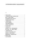 真空吸附防震材料在精密电子运输包装的创新设计