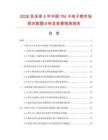 2026及未來5年中國TM卡電子鎖市場現狀數據分析及前景預測報告
