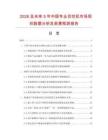 2026及未來5年中國專業(yè)切花機市場現(xiàn)狀數(shù)據(jù)分析及前景預測報告