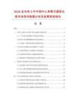 2026及未来5年中国中心束管式通信光缆市场现状数据分析及前景预测报告