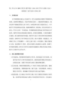 第三單元《9 趣味立體書》教學設計-2026-2027學年人美版（北京）（新教材）初中美術八年級上冊