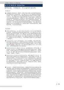 預警在前，回調在后：中小盤仍不宜樂觀