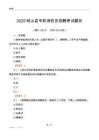 2025岐山縣專職消防員招聘考試題目