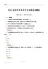 2025岳陽市專職消防員招聘考試題目