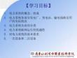 电力系统基础知识