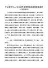 中心組學習20XX年全國兩會精神推動高質量發展研討發言材料