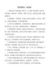 黨政公文寫作常用1
