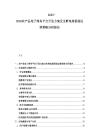 2025-2030农产品电子商务平台开发方案及生鲜电商渠道运营策略分析报告