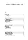 2025-2030汽車4S店服務(wù)營銷管理優(yōu)化評(píng)估報(bào)告